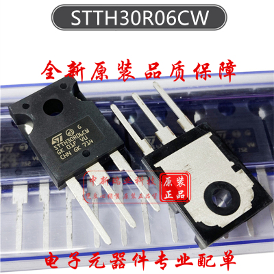 高效率二极管STTH30R06CW原装