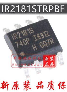 IR2181STRPBF 全新原装 IR2181S 600V高侧和低侧栅极驱动器 SOP-8