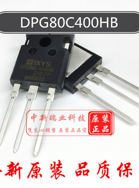 全新原装进口 DPG80C400HB 共阴极 400V 80A 快恢复二极管 TO-247