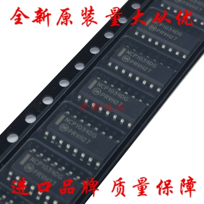 NCP1034DG 全新原装进口 NCP1034DR2G 同步降压控制器 贴片SOP-16