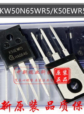 IKW50N65WR5 全新原装进口 K50EWR5 场效应管 IGBT单管 TO-247