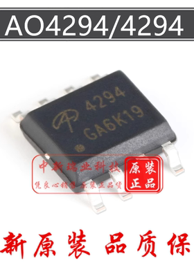 AO4294 全新进口原装 丝印4294 N沟道100V/11.5A MOS场效应管SOP8