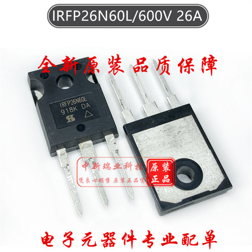 场效应管IRFP26N60LPBF 全新原装IRFP26N60L N沟道600V26A TO-247