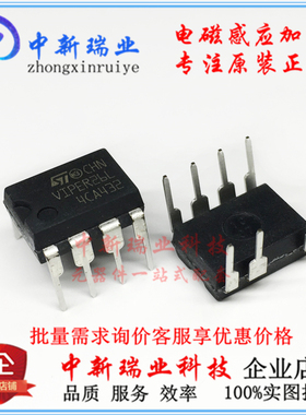 全新原装 VIPER26LN 开关调节器 VIPER26L 交流-直流转换器 DIP-7