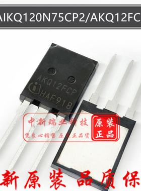 AIKQ120N75CP2 全新原装进口 AKQ12FCP 750V 150A IGBT管 TO-247