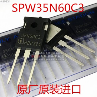 SPW35N60C3 全新进口原装 35N60C3 大功率MOS场效应管 直插TO-247