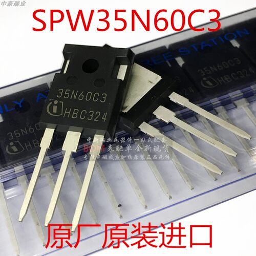 进口原装SPW35N60C3场效应管