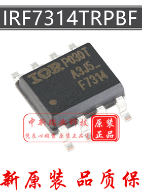 IRF7314TRPBF 全新原装 丝印F7314 双P沟道20V5.3A场效应管 SOP-8