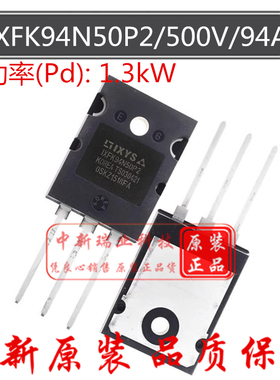 全新原装进口 IXFK94N50P2 场效应管 MOSFET 500V 94A 直插TO-264
