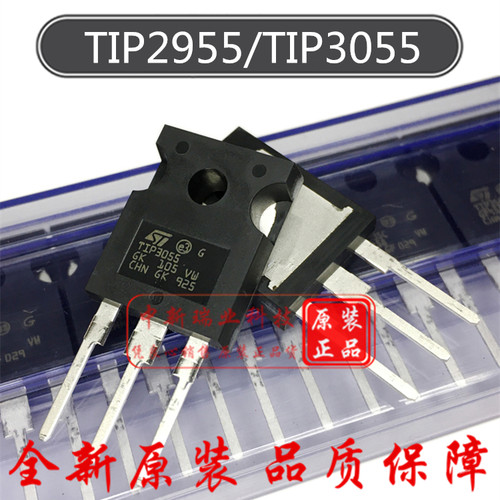 全新原装进口三极管TIP3055