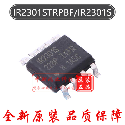 IR2301STRPBF 全新原装进口 IR2301 栅极驱动器MOSFET 贴片SOP-8
