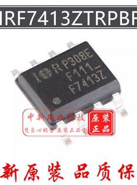 IRF7413ZTRPBF 全新原装 丝印F7413Z N沟道 30V13A场效应管 SOP-8