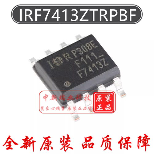 IRF7413ZTRPBF 全新原装 丝印F7413Z N沟道 30V13A场效应管 SOP-8