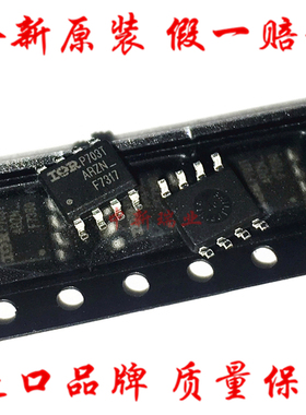 全新原装 IRF7317TRPBF 双N+P沟道MOS场效应管 F7317 贴片SOP-8