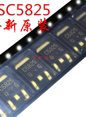 全新原装进口 C5825 2SC5825 NPN三极管 SOT-252 热销 高速开关管