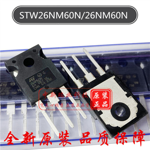 全新原装场效应管STW26NM60N进口