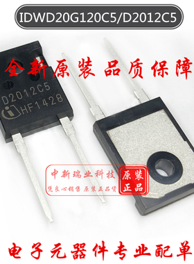 D2012C5 碳化硅二极管 IDWD20G120C5 全新原装 1200V 20A TO-247