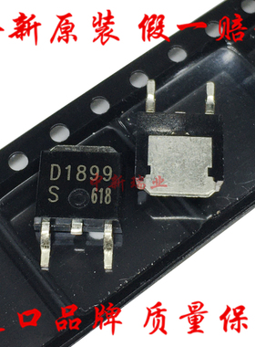 全新原装进口 2SD1899 变频器常用三极管 D1899 贴片SOT-252