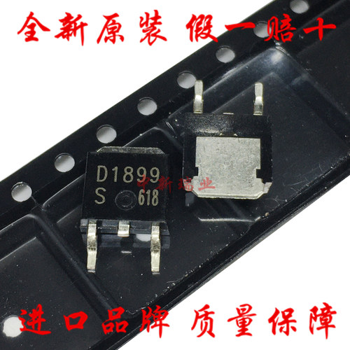 全新原装进口2SD1899D1899变频器