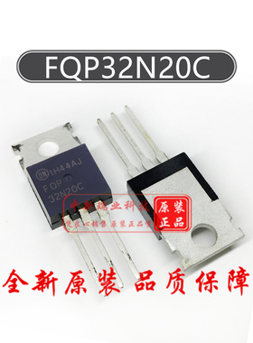 场效应管 FQP32N20C 全新原装进口 32N20C N沟道 200V 28A TO-220