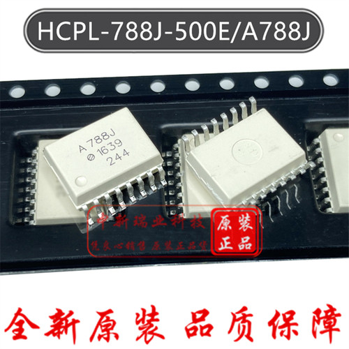 全新原装光耦芯片HCPL-788J-500E