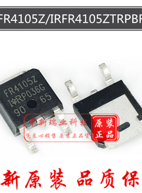场效应管 IRFR4105ZTRPBF 全新原装 FR4105Z N沟道 55V30A TO-252
