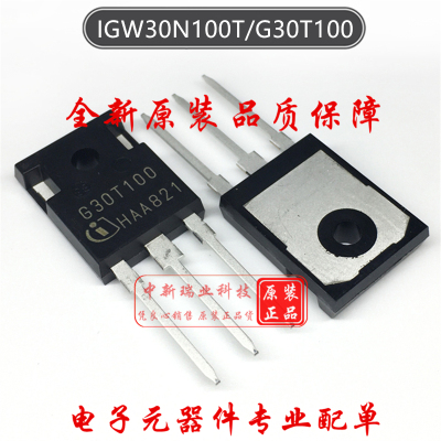 IGBT管 G30T100 全新原装进口 IGW30N100T 1000V 30A 直插TO-247