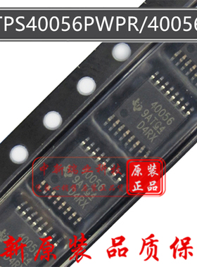 TPS40056PWPR 全新原装进口 降压控制器芯片 贴片 40056 TSSOP-16