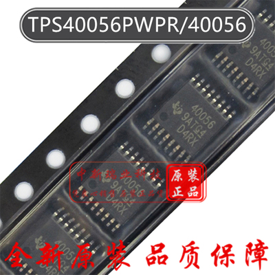 原装降压控制器芯片TPS40056PWPR