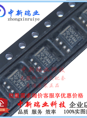 全新原装进口 TL5001ACDR 丝印5001AC 升压降压转换器 贴片SOP-8
