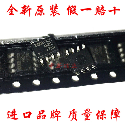 IRF7307TRPBF全新原装进口IRF7307 F7307场效应MOS管N+P沟道SOP-8