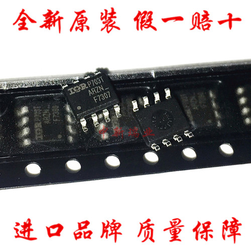 IRF7307TRPBF全新原装进口IRF7307 F7307场效应MOS管N+P沟道SOP-8