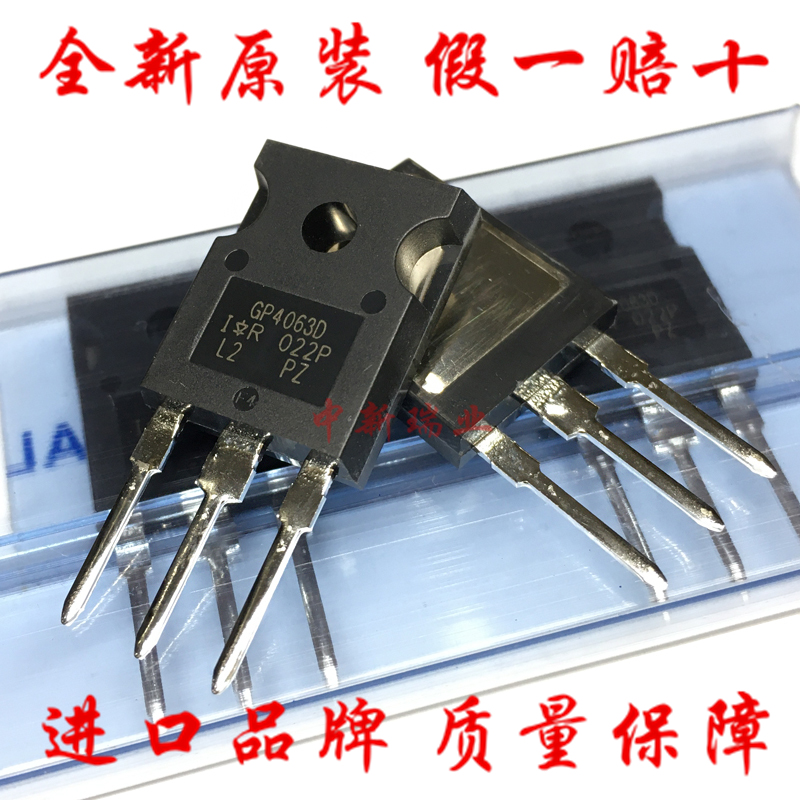 IRGP4063DPBF 全新进口原装 GP4063D 600V 96A IGBT晶体管 TO-247
