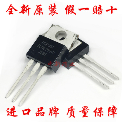 全新原装IRFB3307ZPB场效应管