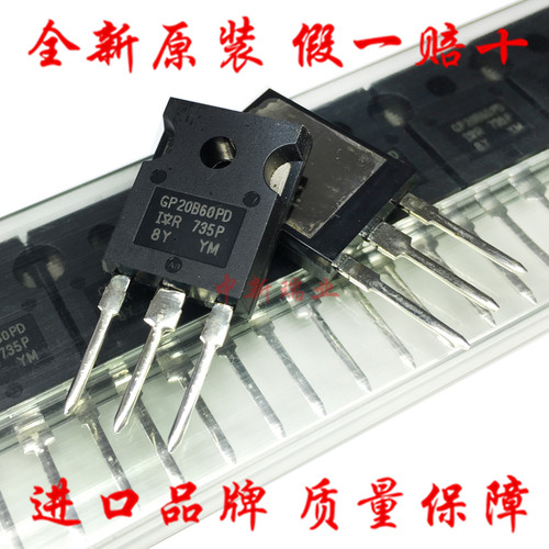 GP20B60PD晶体管IRGP20B60PDPBF