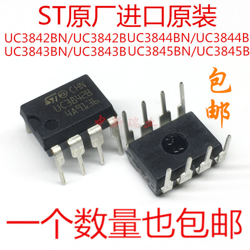 全新原装UC3842B电源管理IC热卖