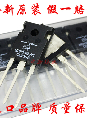 MBR3045WTG 全新原装进口 MBR3045WT 快恢复整流二极管  TO-247
