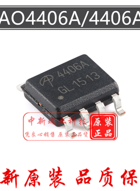 MOS场效应管 AO4406A 全新进口原装 丝印4406A N沟道 30V13A SOP8