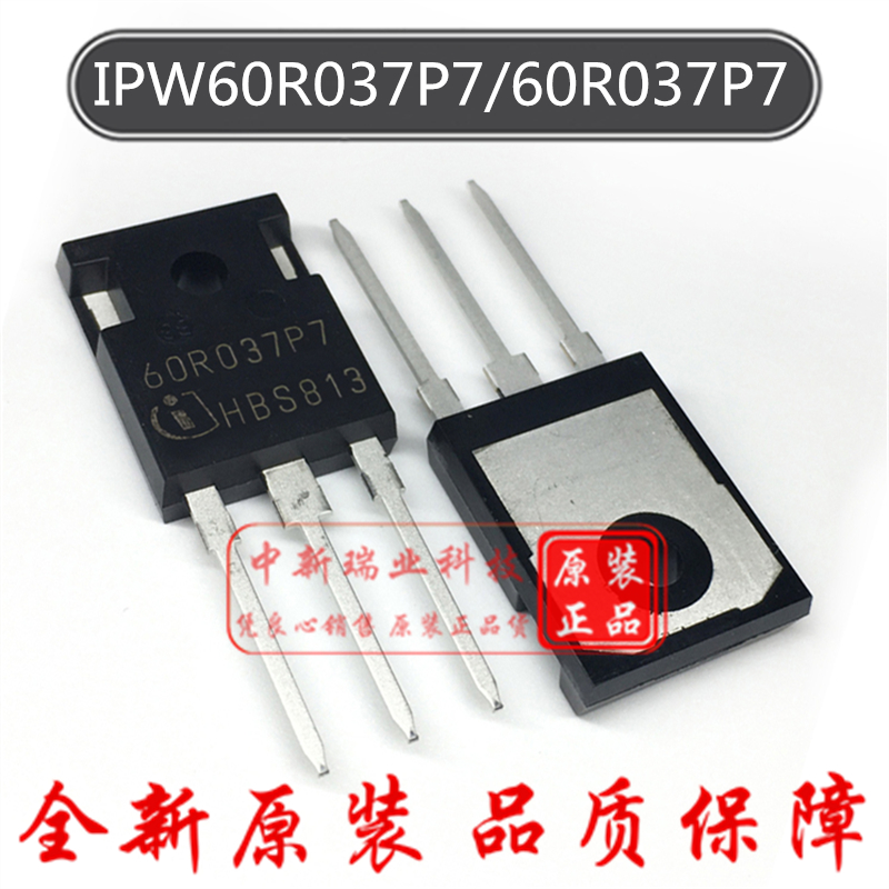 场效应管 IPW60R037P7 全新原装 60R037P7 N沟道 650V 76A TO-247