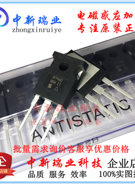 场效应管 IRFP460PBF 全新原装进口 IRFP460 (MOSFET) 直插TO-247