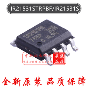 IR21531S IR21531STRPBF 全新原装 21531S 半桥栅极驱动器 SOP-8