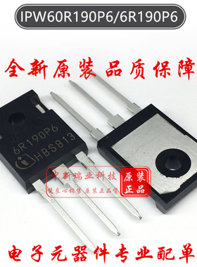 场效应管 IPW60R190P6 全新原装 6R190P6 N沟道 600V20.2A TO-247