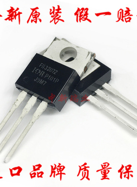全新进口原装 IRFB3207ZPBF 直插TO-220 FB3207Z MOSFET场效应管