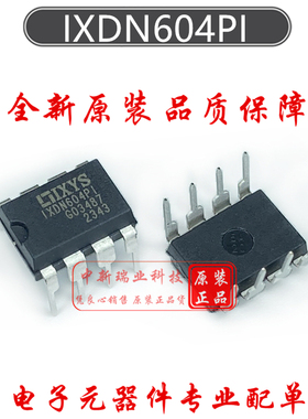 IXDN604PI 全新原装进口 IXDN604 栅极驱动IC MOSFET 直插 DIP-8
