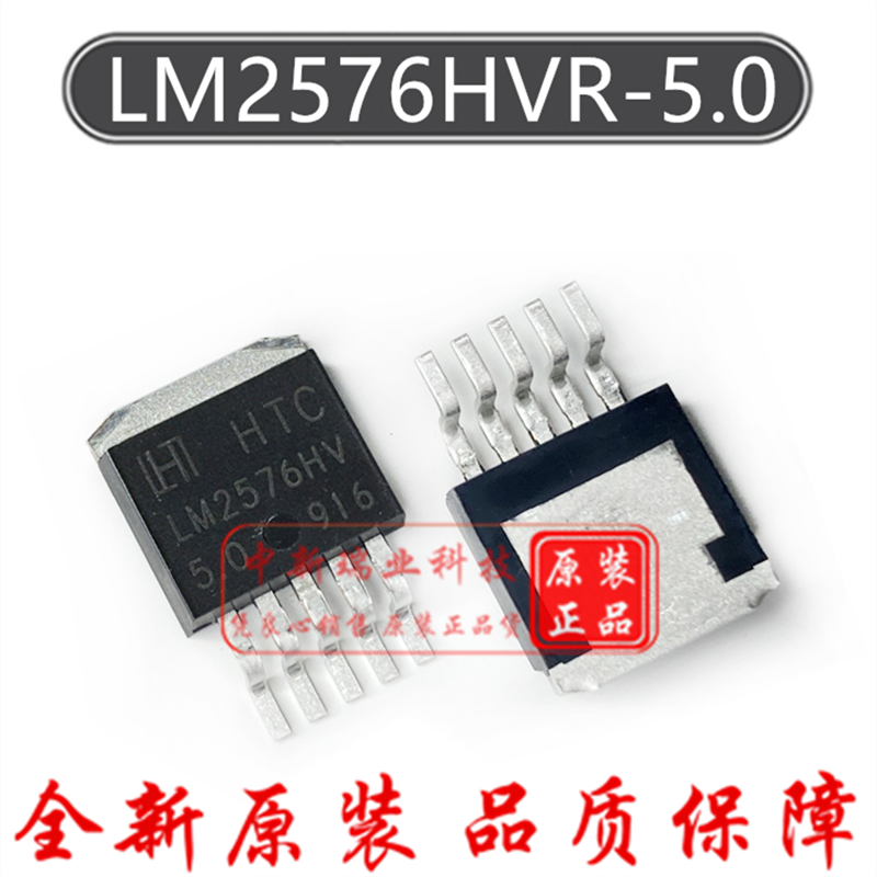 全新原装电源芯片LM2576HV-5.0