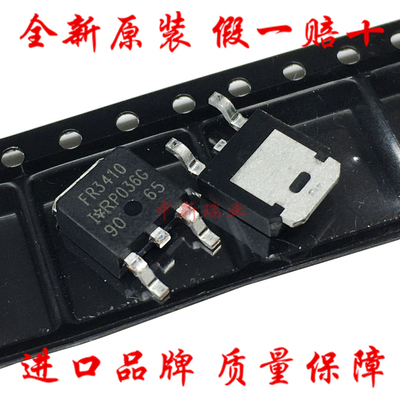 场效应管 IRFR3410TRPBF 全新原装进口 IRFR3410 FR3410 SOT-252