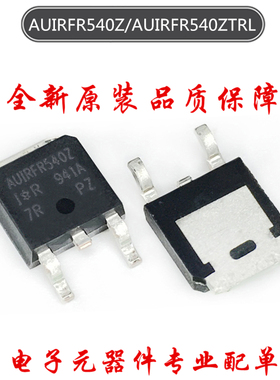 AUIRFR540ZTRL 全新原装 AUIRFR540Z场效应管N沟道100V35A TO-252