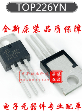 全新进口原装 TOP226YN 直插TO-220 POWER 电源稳压管理芯片IC