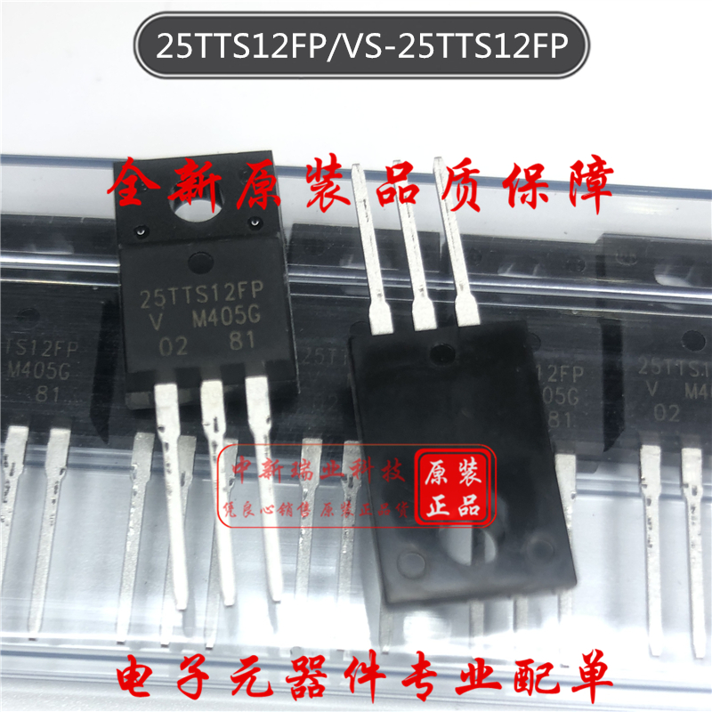 晶闸管 25TTS12FP 全新原装进口 VS-25TTS12FP 1200V 25A TO-220