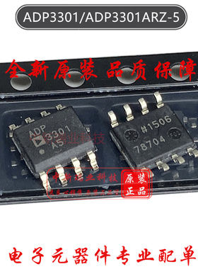 电源管理 ADP3301 全新原装进口 ADP3301AR-5 贴片SOP-8 热卖促销